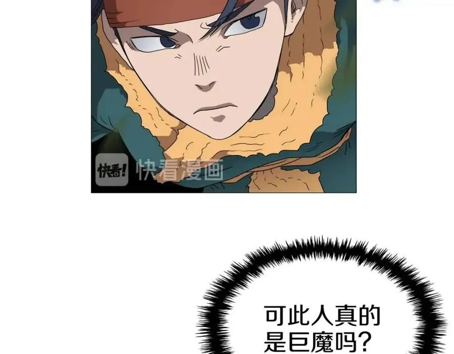 第43话 竟敢呲牙？ 第43页