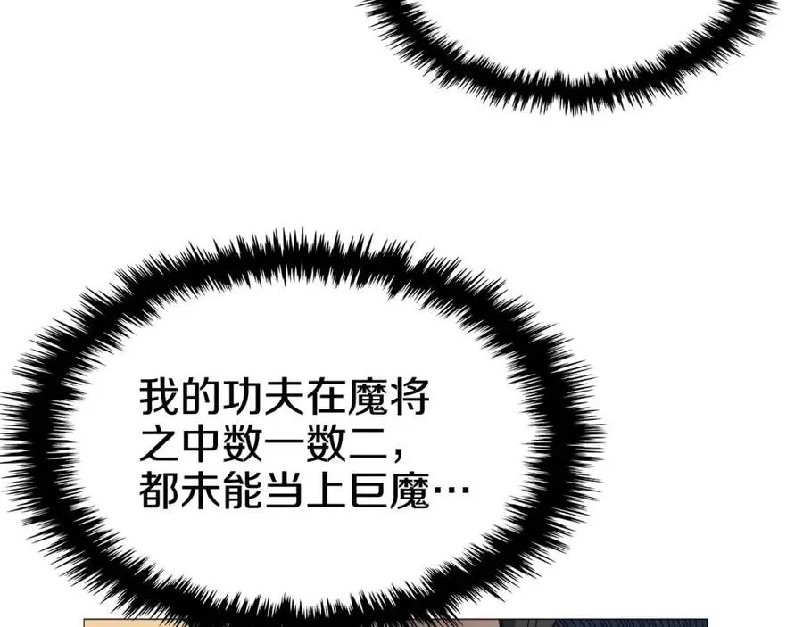 第43话 竟敢呲牙？ 第44页