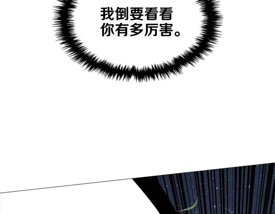 第43话 竟敢呲牙？ 第46页
