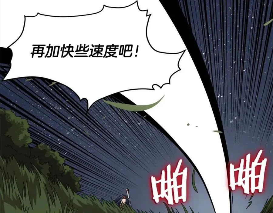 第43话 竟敢呲牙？ 第47页