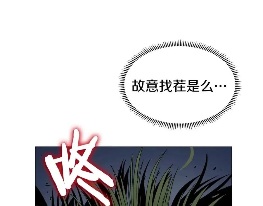 第43话 竟敢呲牙？ 第52页