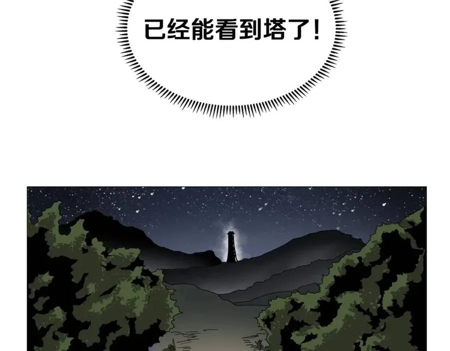 第43话 竟敢呲牙？ 第55页