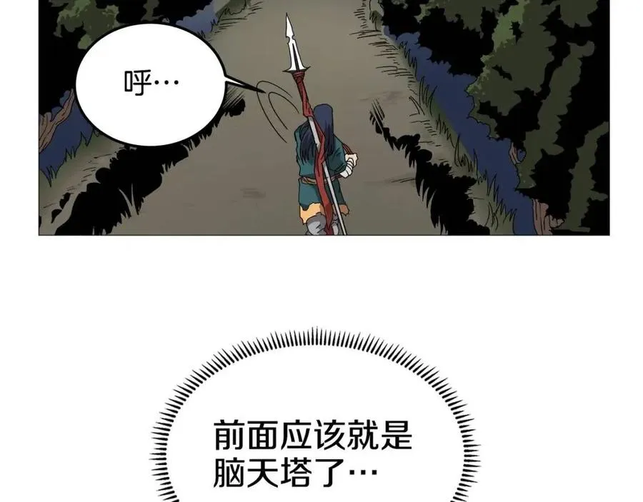 第43话 竟敢呲牙？ 第56页