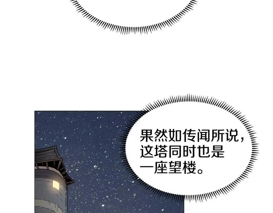 第43话 竟敢呲牙？ 第57页