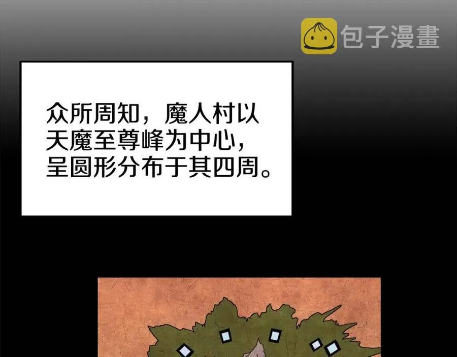 第43话 竟敢呲牙？ 第59页