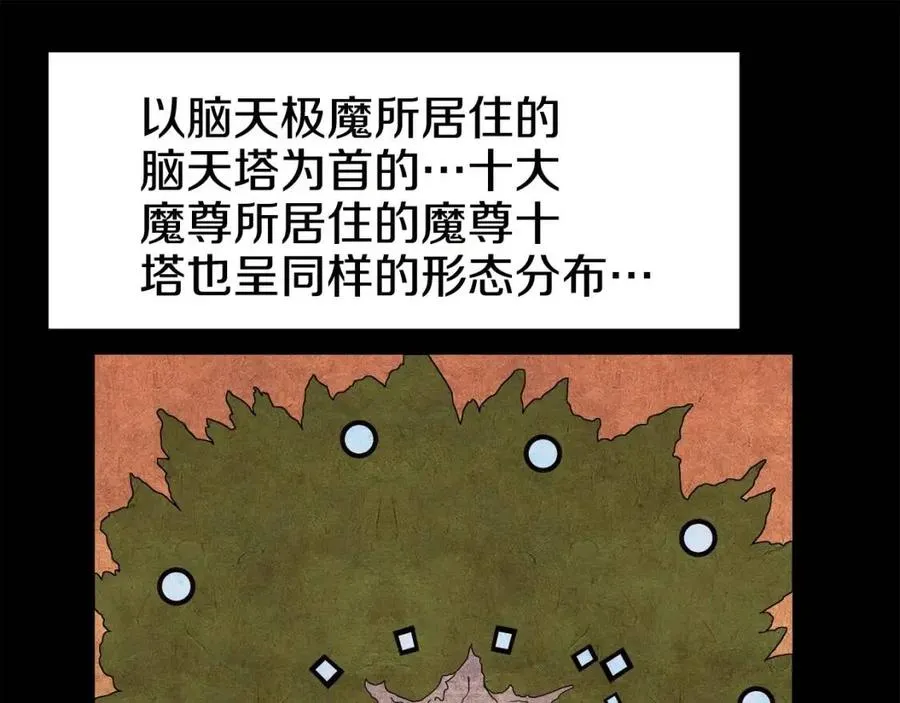 第43话 竟敢呲牙？ 第61页