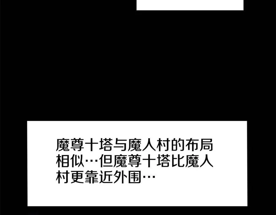 第43话 竟敢呲牙？ 第63页