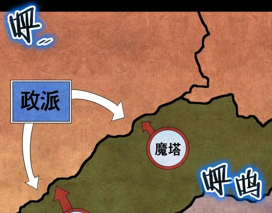 第43话 竟敢呲牙？ 第64页