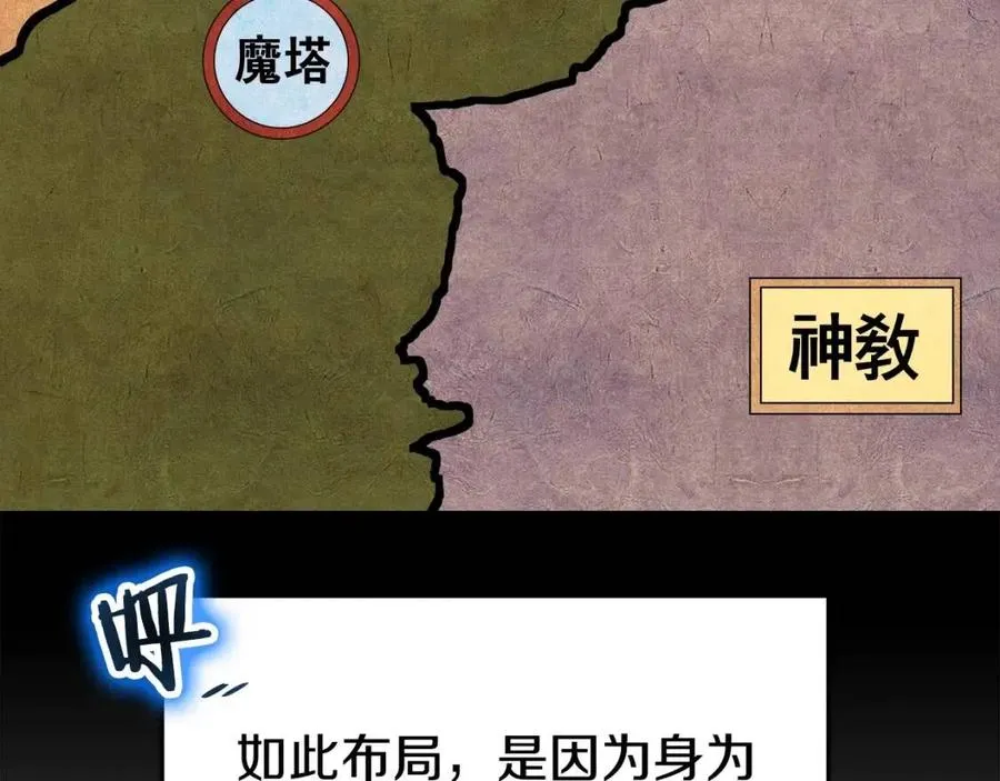 第43话 竟敢呲牙？ 第65页