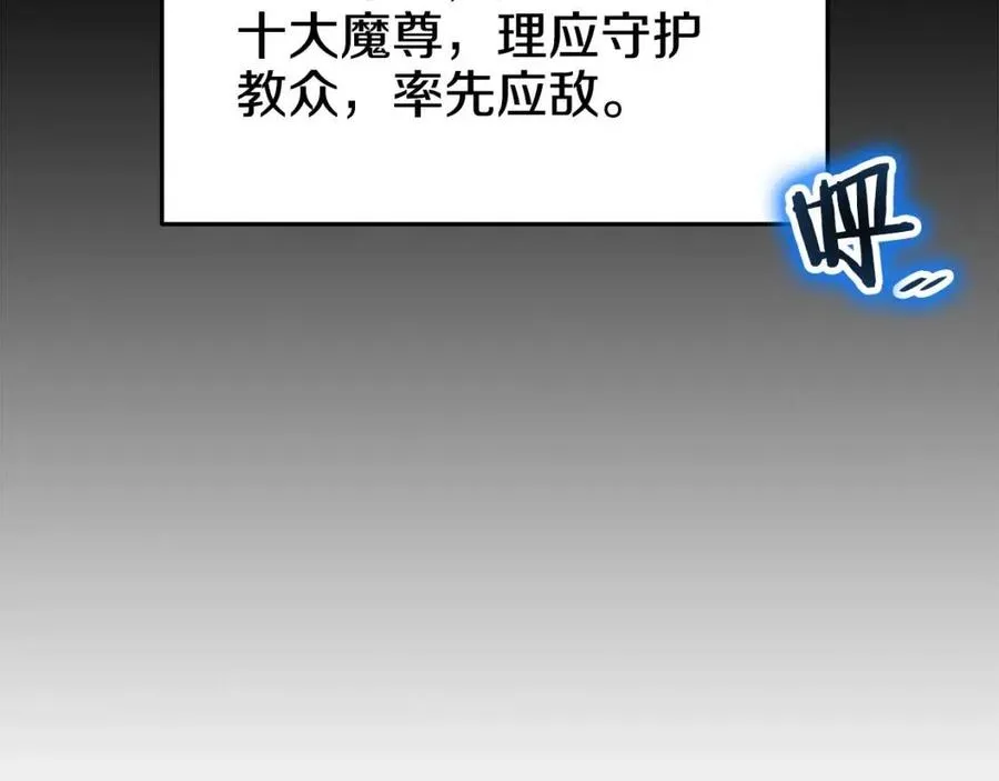 第43话 竟敢呲牙？ 第66页