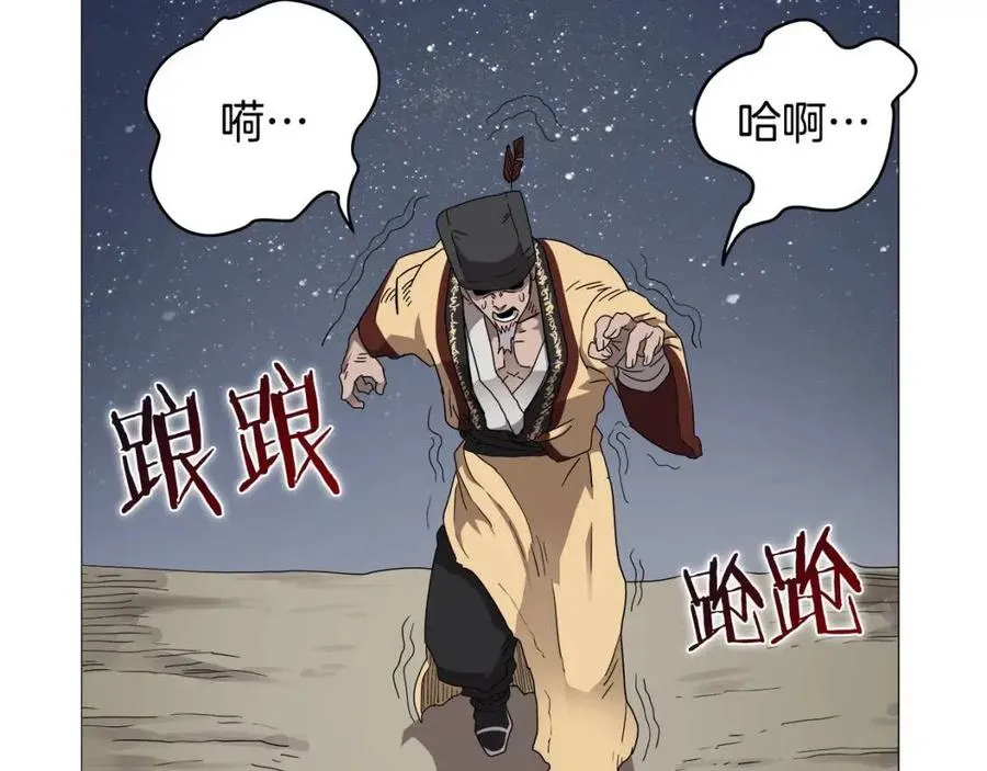 第43话 竟敢呲牙？ 第69页