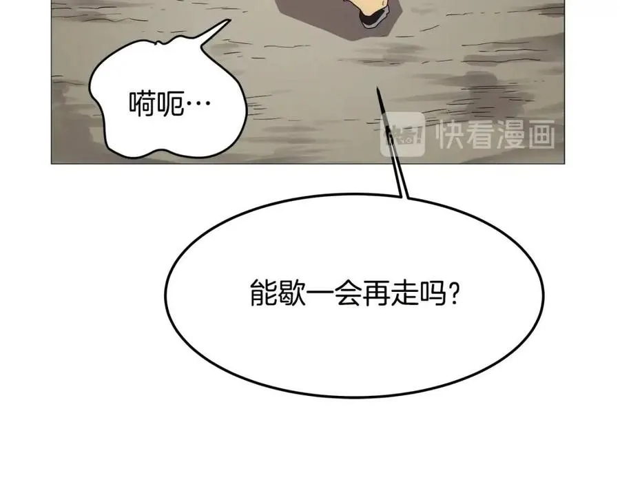 第43话 竟敢呲牙？ 第70页