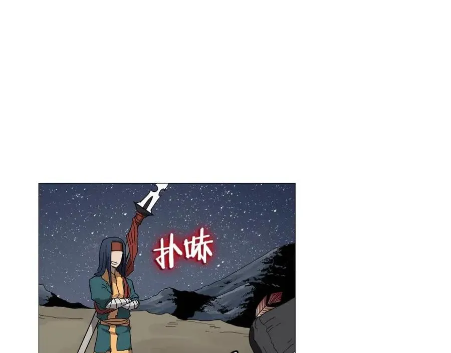 第43话 竟敢呲牙？ 第71页