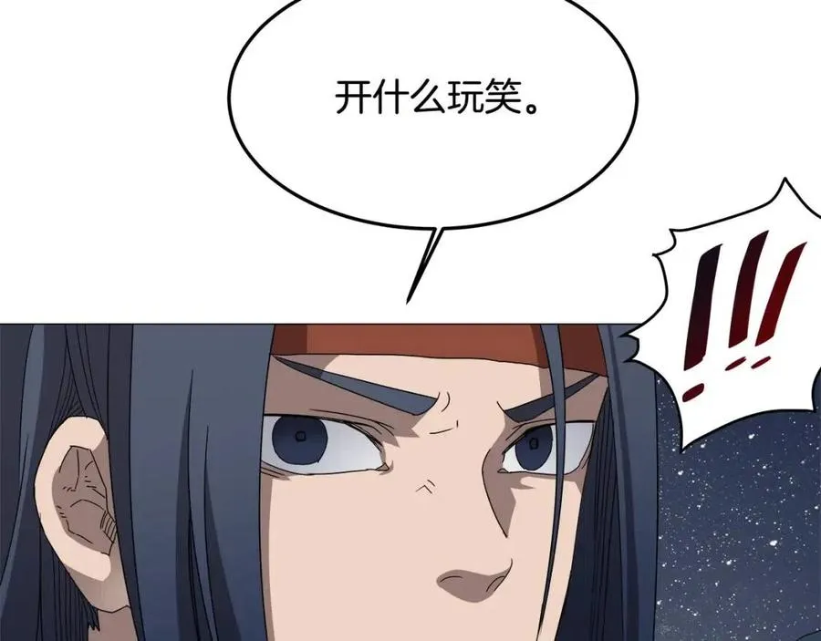 第43话 竟敢呲牙？ 第73页