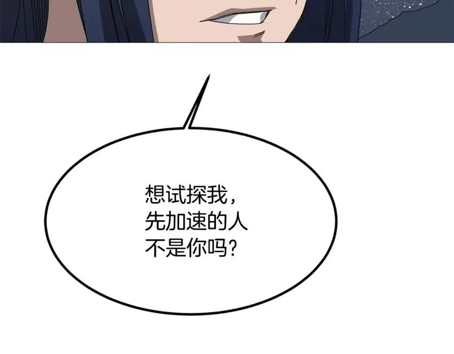 第43话 竟敢呲牙？ 第74页
