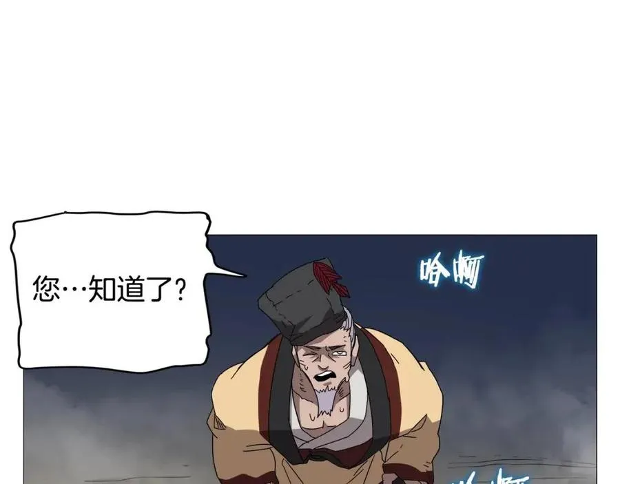 第43话 竟敢呲牙？ 第75页