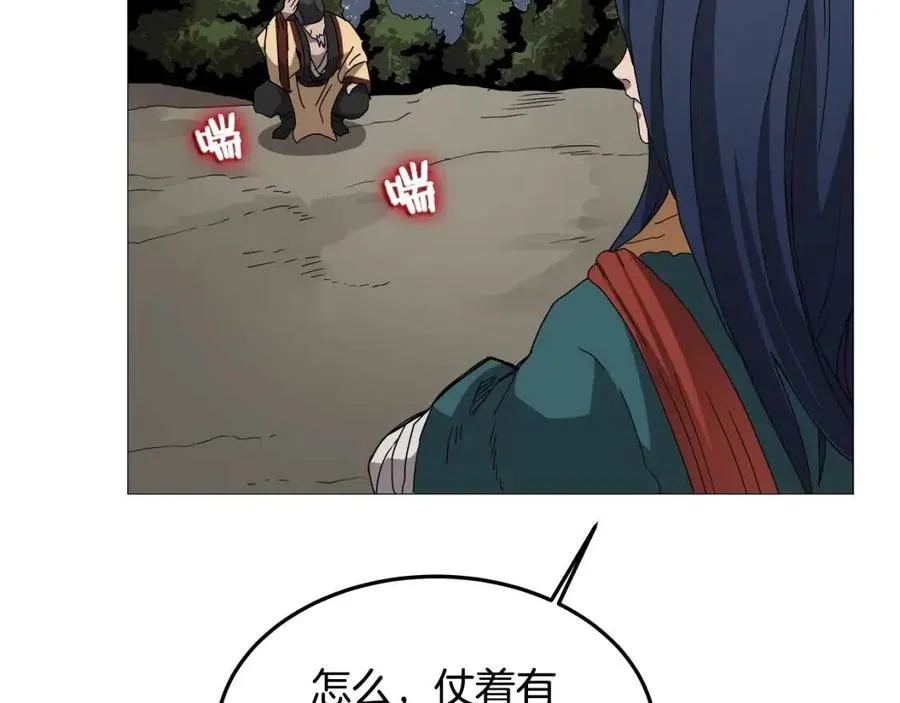 第43话 竟敢呲牙？ 第77页