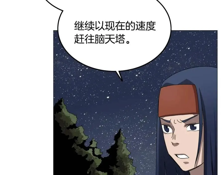 第43话 竟敢呲牙？ 第79页
