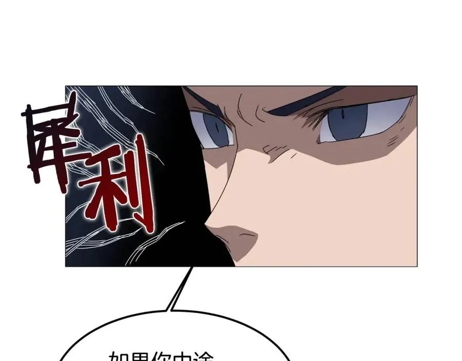 第43话 竟敢呲牙？ 第81页
