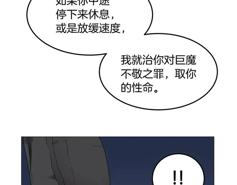 第43话 竟敢呲牙？ 第82页