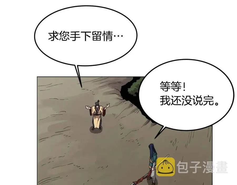第43话 竟敢呲牙？ 第84页