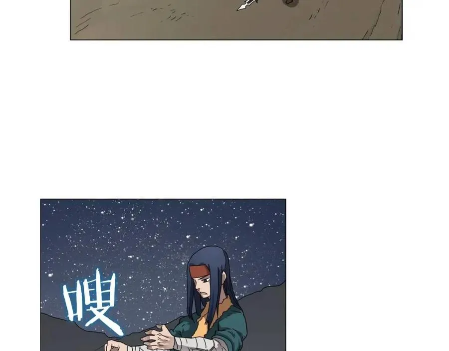 第43话 竟敢呲牙？ 第85页