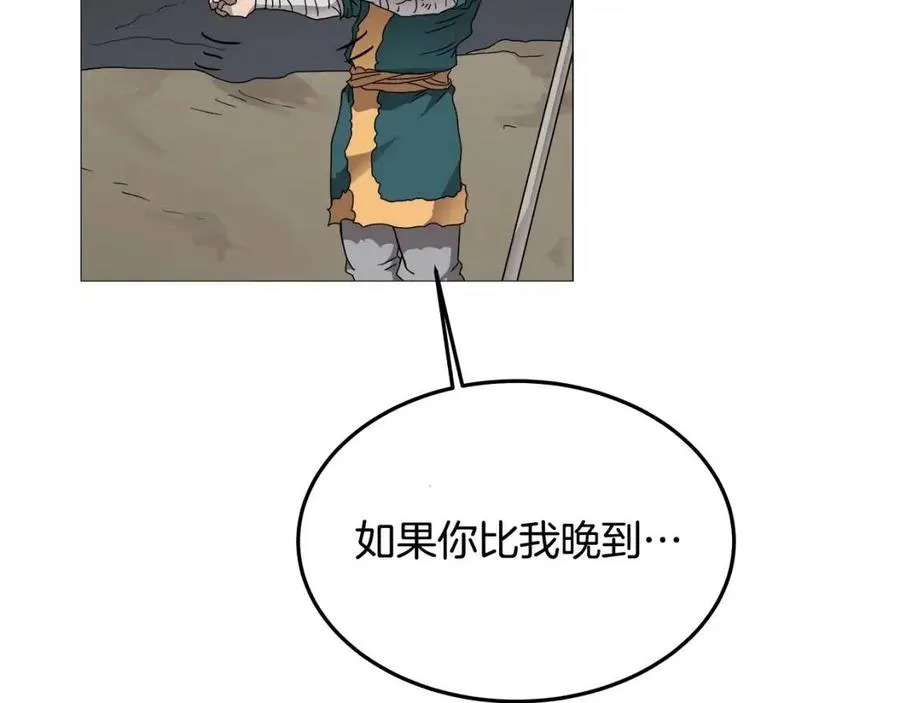 第43话 竟敢呲牙？ 第86页