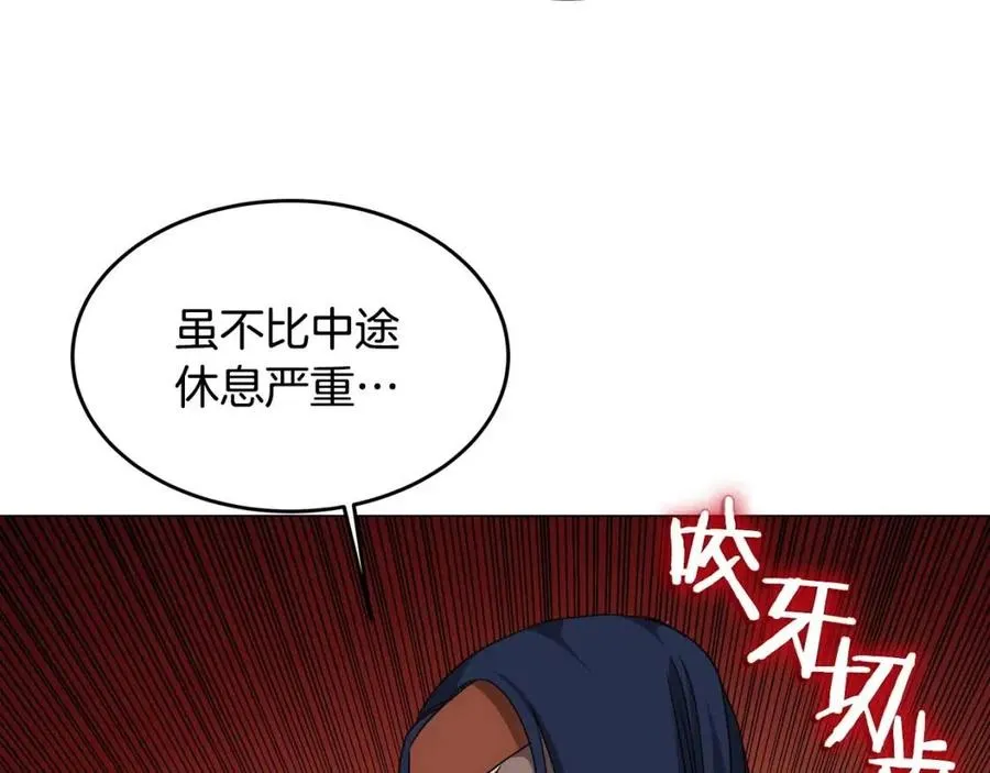 第43话 竟敢呲牙？ 第87页