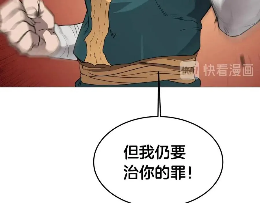 第43话 竟敢呲牙？ 第89页