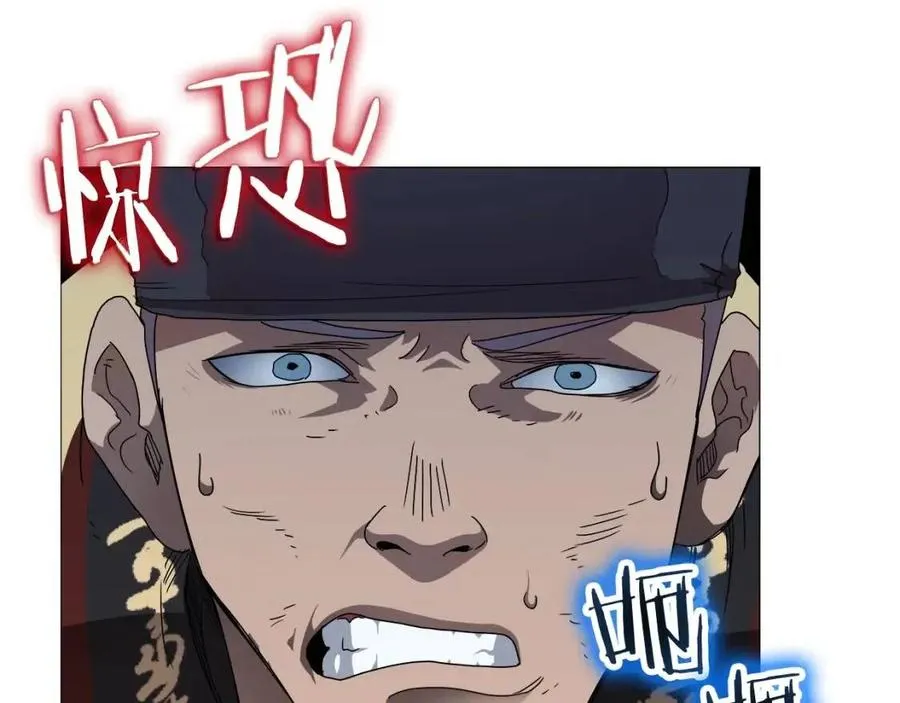 第43话 竟敢呲牙？ 第91页
