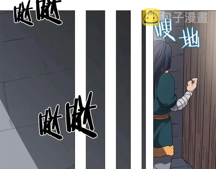 第43话 竟敢呲牙？ 第93页