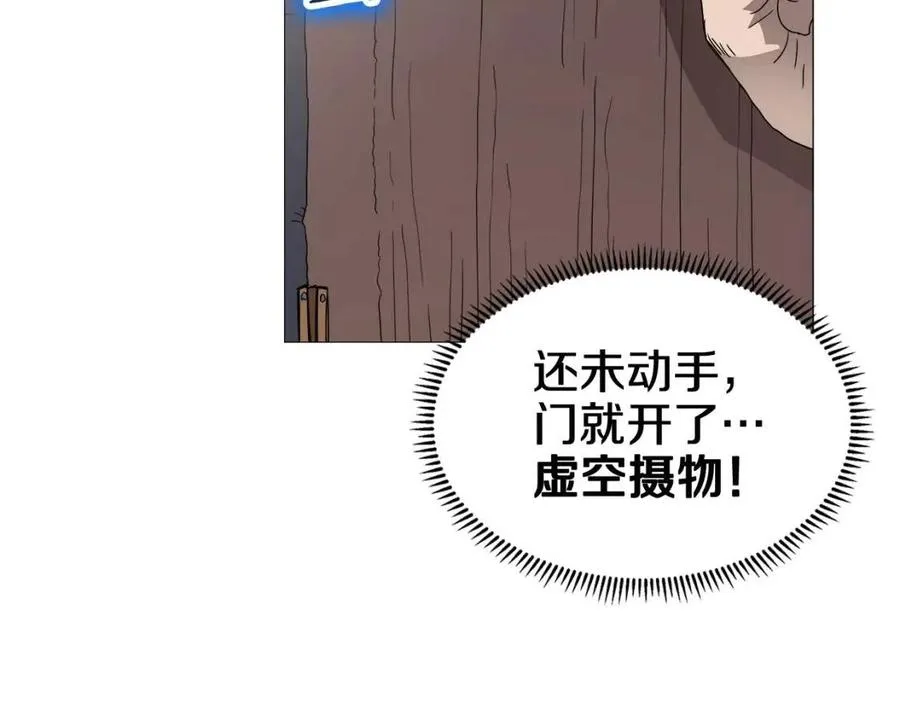 第43话 竟敢呲牙？ 第96页