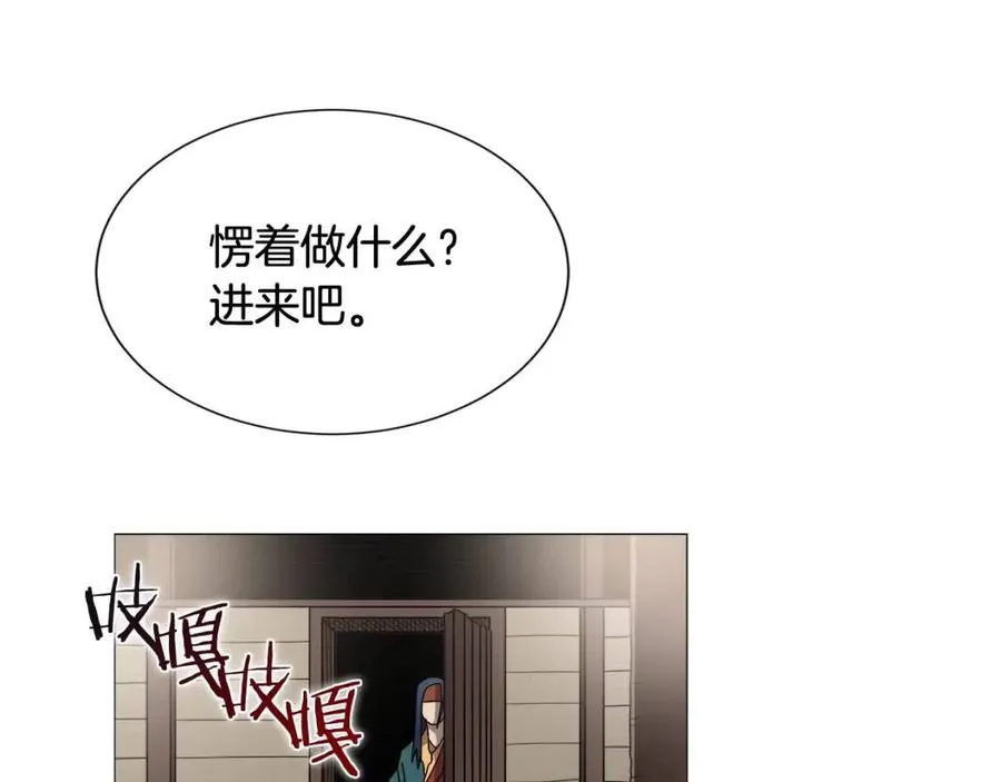 第43话 竟敢呲牙？ 第97页