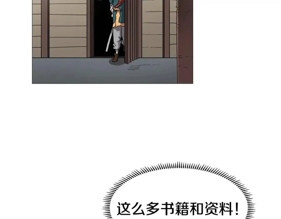 第43话 竟敢呲牙？ 第98页