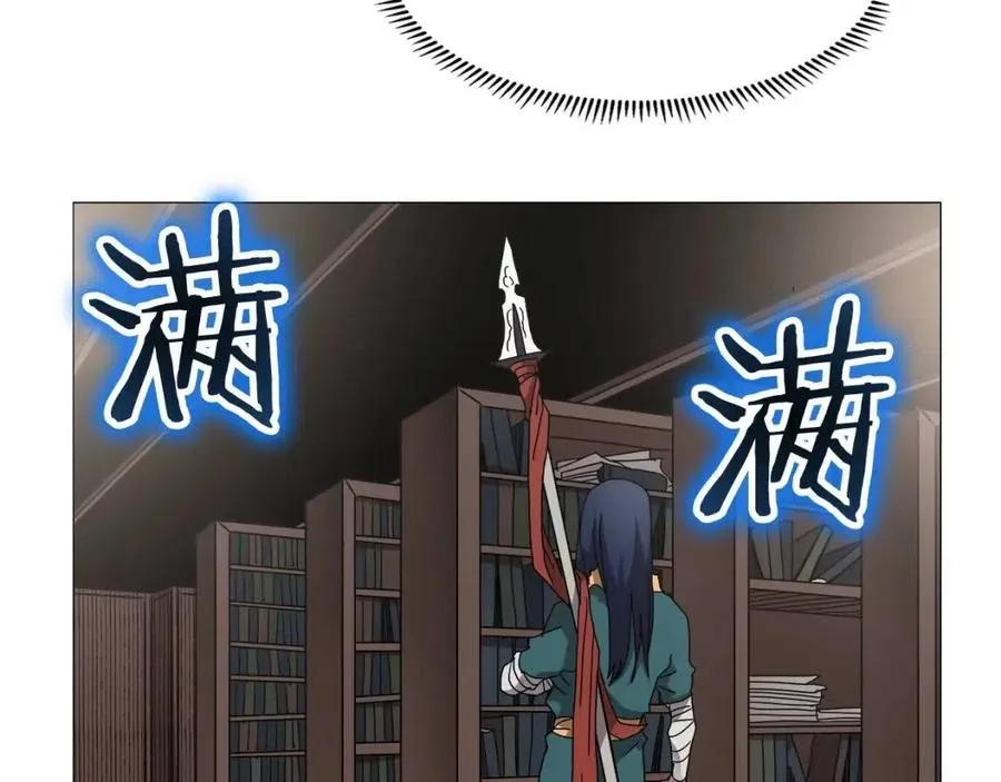 第43话 竟敢呲牙？ 第99页