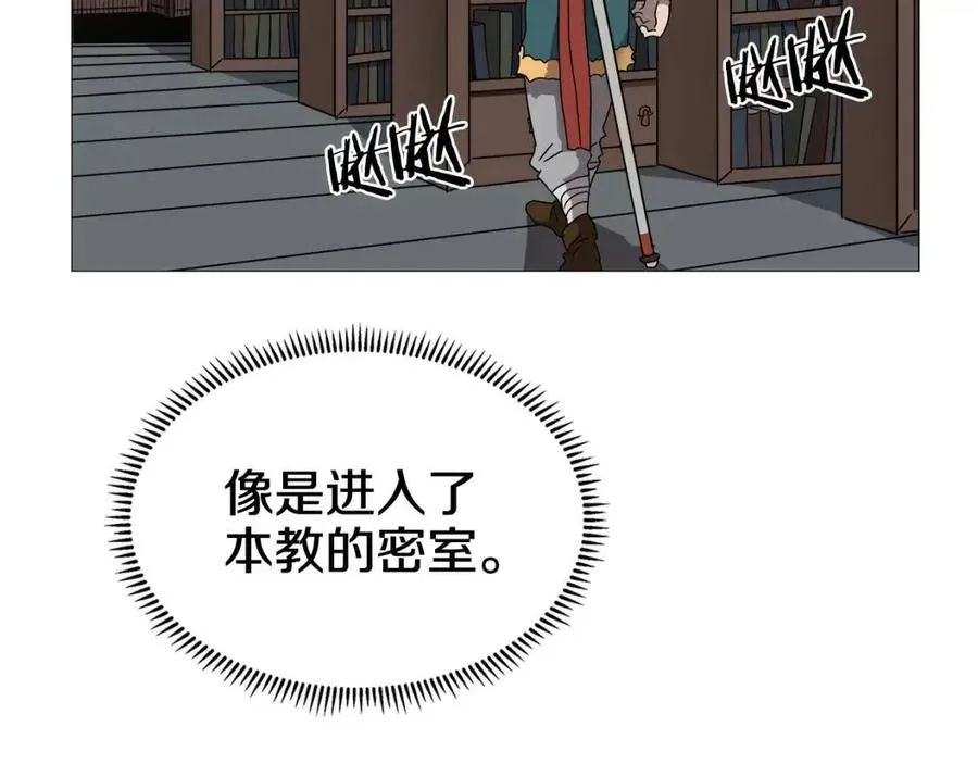第43话 竟敢呲牙？ 第100页