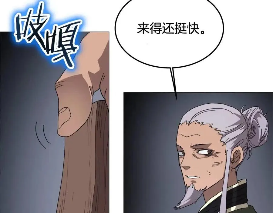 第43话 竟敢呲牙？ 第105页