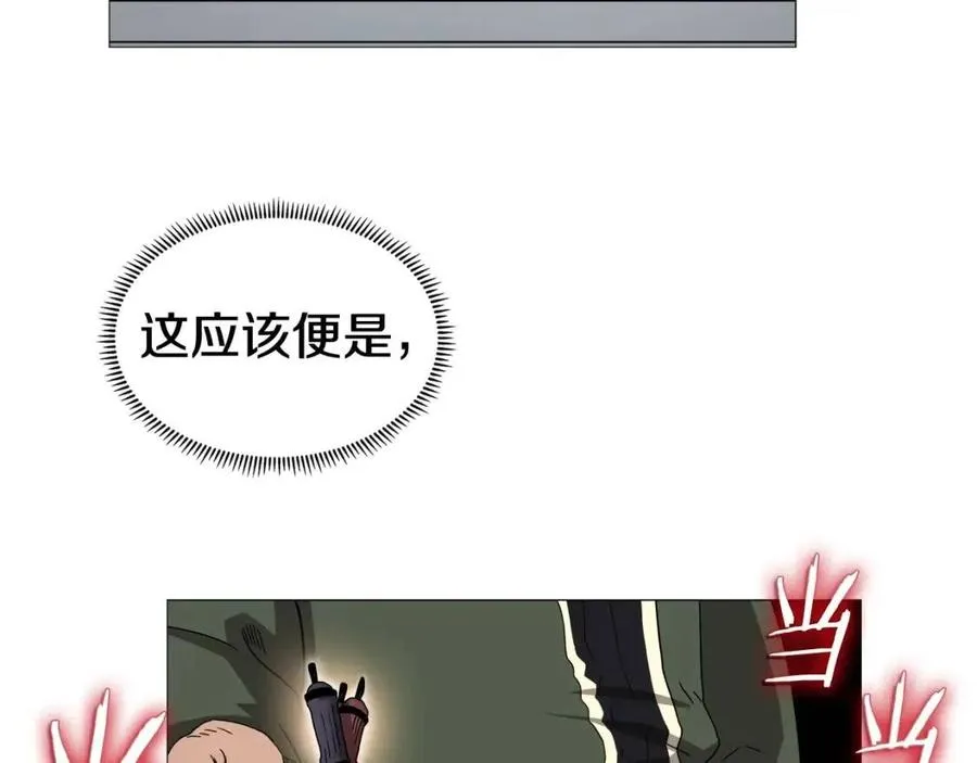 第43话 竟敢呲牙？ 第108页