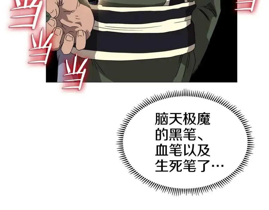 第43话 竟敢呲牙？ 第109页