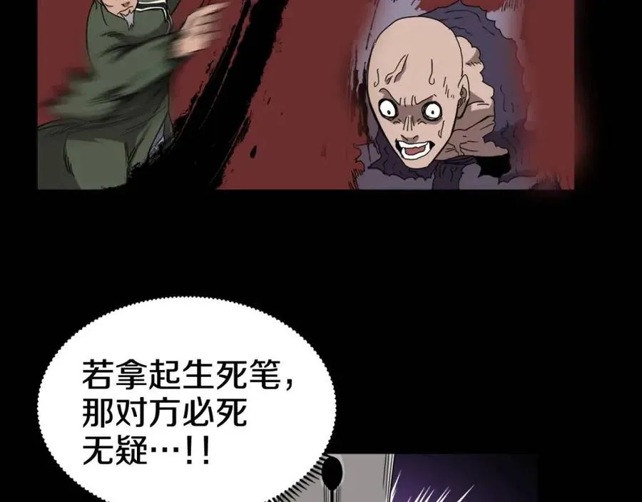第43话 竟敢呲牙？ 第113页