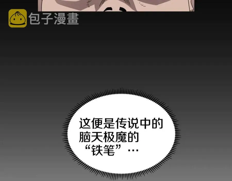 第43话 竟敢呲牙？ 第115页