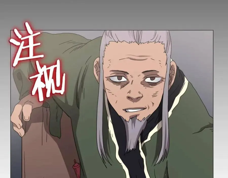 第43话 竟敢呲牙？ 第116页