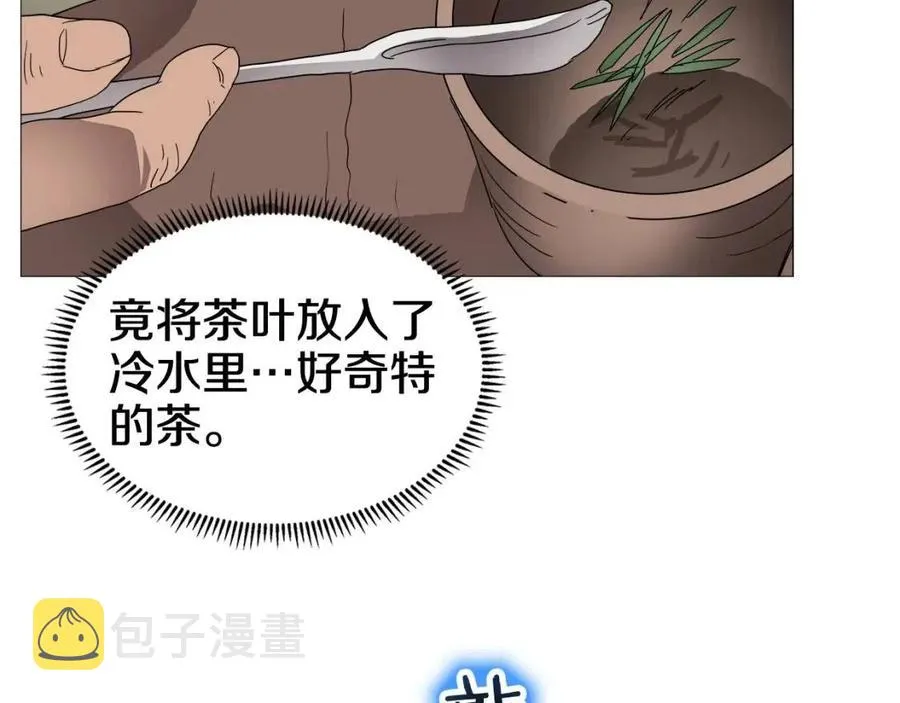 第43话 竟敢呲牙？ 第122页