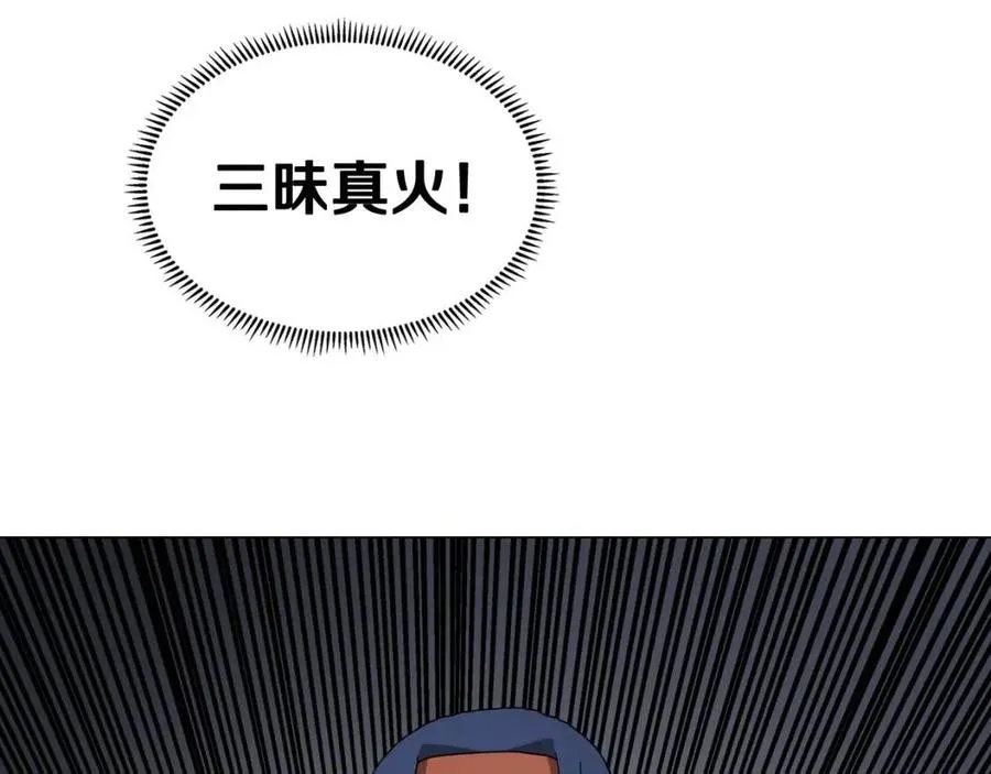 第43话 竟敢呲牙？ 第124页