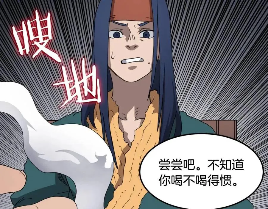 第43话 竟敢呲牙？ 第125页