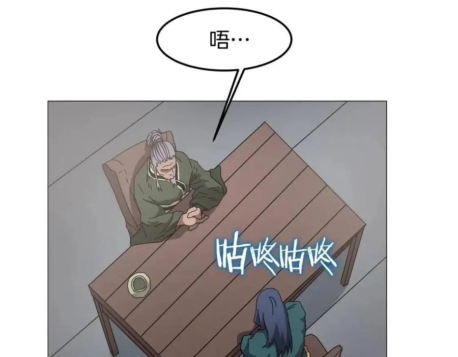 第43话 竟敢呲牙？ 第128页
