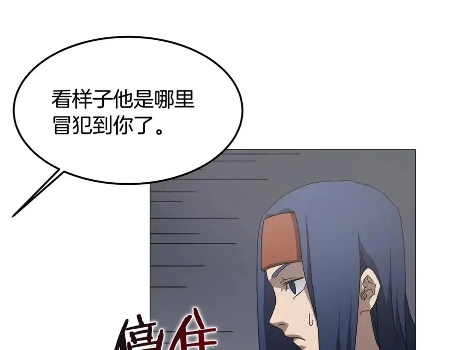 第43话 竟敢呲牙？ 第131页