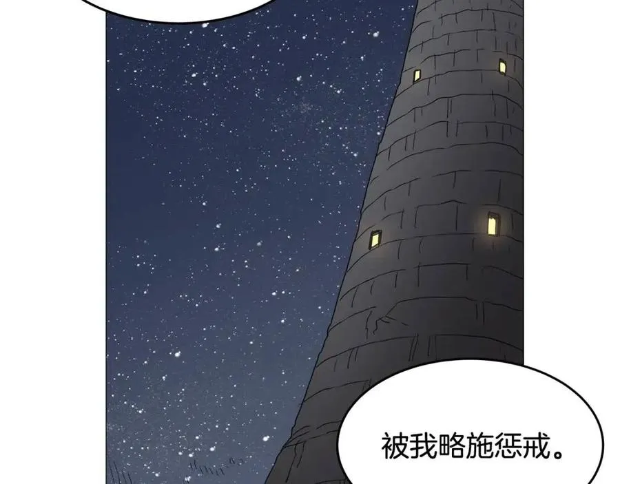 第43话 竟敢呲牙？ 第134页