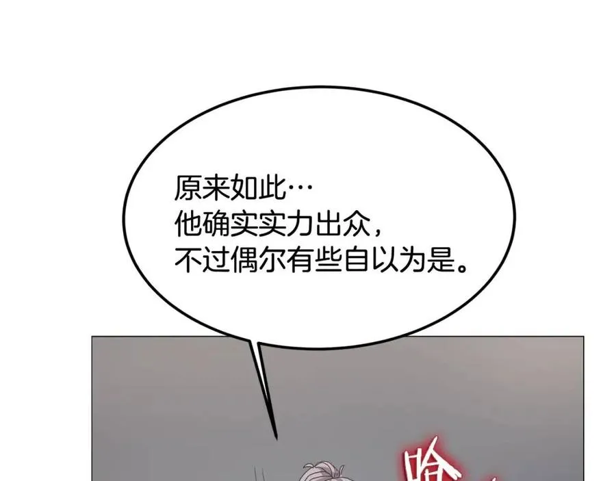 第43话 竟敢呲牙？ 第136页