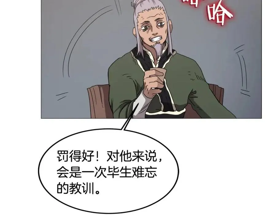 第43话 竟敢呲牙？ 第137页